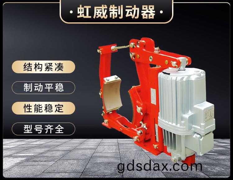 YW係列電力液壓(ya)皷式製動器