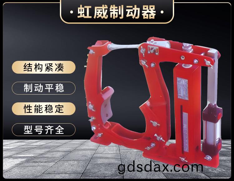 YW係列氣動皷(gu)式製動器