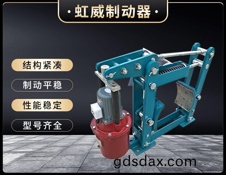YWZB係列電力液(ye)壓皷式製(zhi)動器