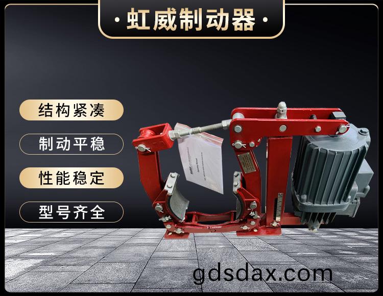 電力液壓(ya)製動器