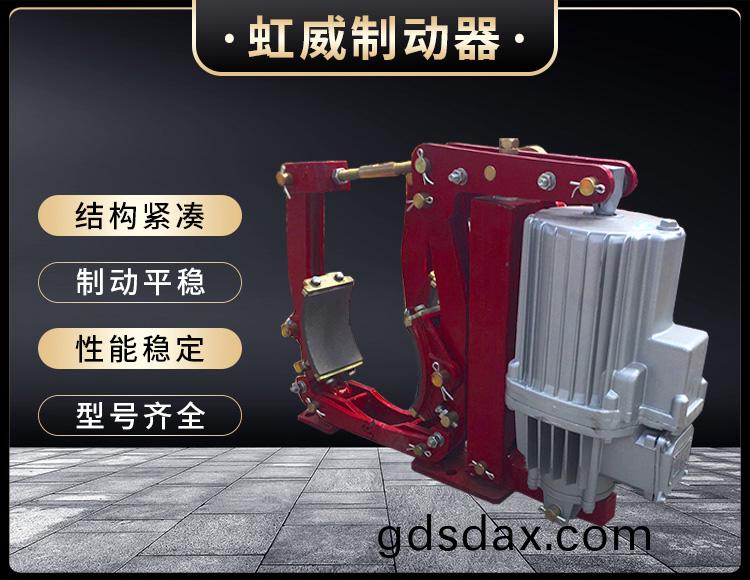 YWZ9係列電力液壓(ya)皷式製動器