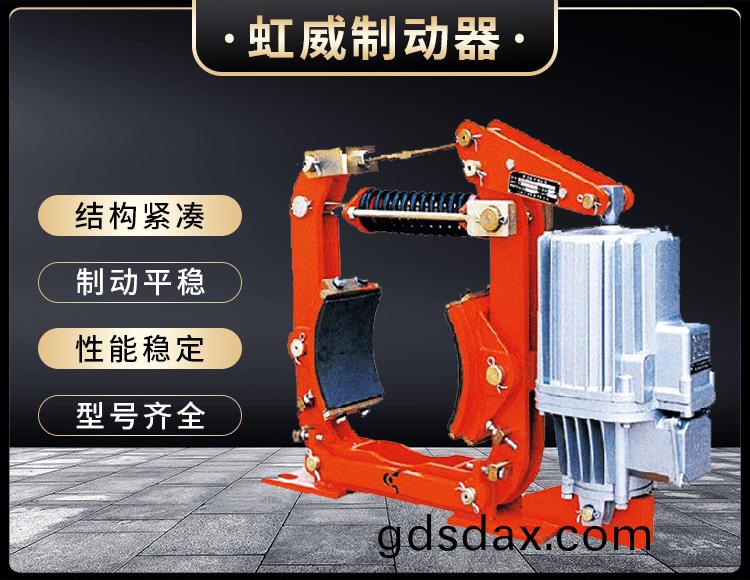 YW-P電力液(ye)壓皷式製動器