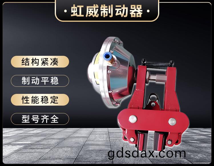 氣(qi)動鉗盤(pan)式製動器
