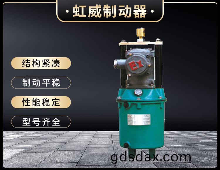 BYT係列隔爆型電力(li)液壓(ya)推(tui)動器