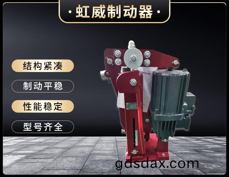 電力液壓臂(bi)盤式製(zhi)動器