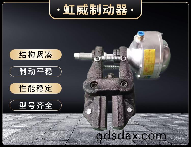 氣動鉗盤式製動器(qi)