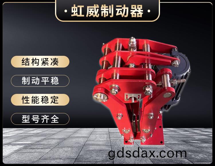 電力液壓(ya)臂(bi)盤式製動器