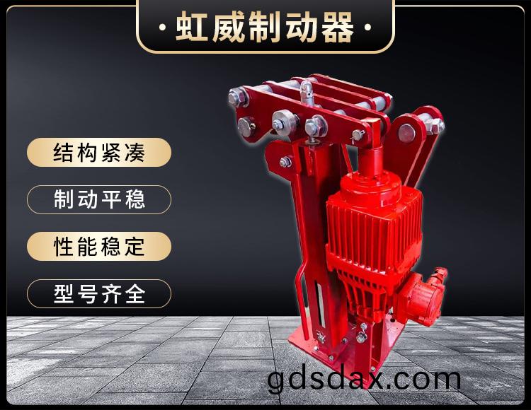 電力液(ye)壓臂(bi)盤式製動器