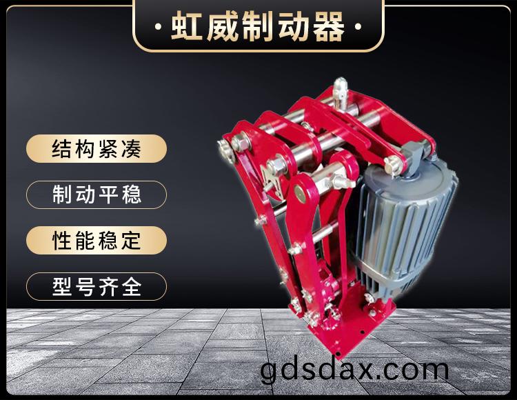 電力液壓臂盤式製動器(qi)