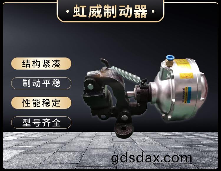 氣動鉗盤式(shi)製動器