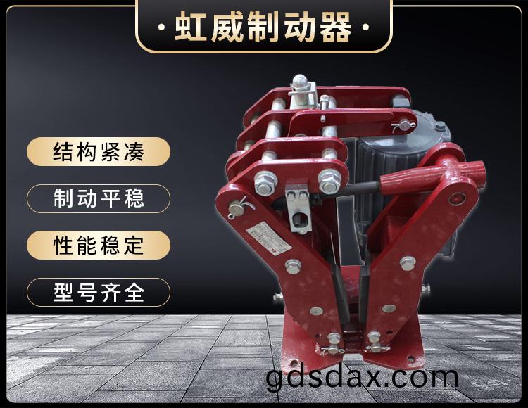 YPZ2-IV-V-VI型電力液(ye)壓盤式製動器