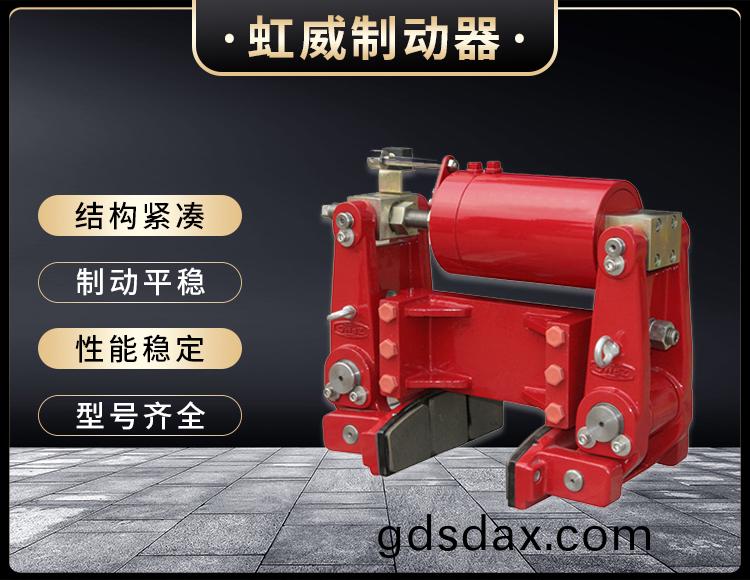 YLBZ係列(lie)液壓輪(lun)邊(bian)製動器