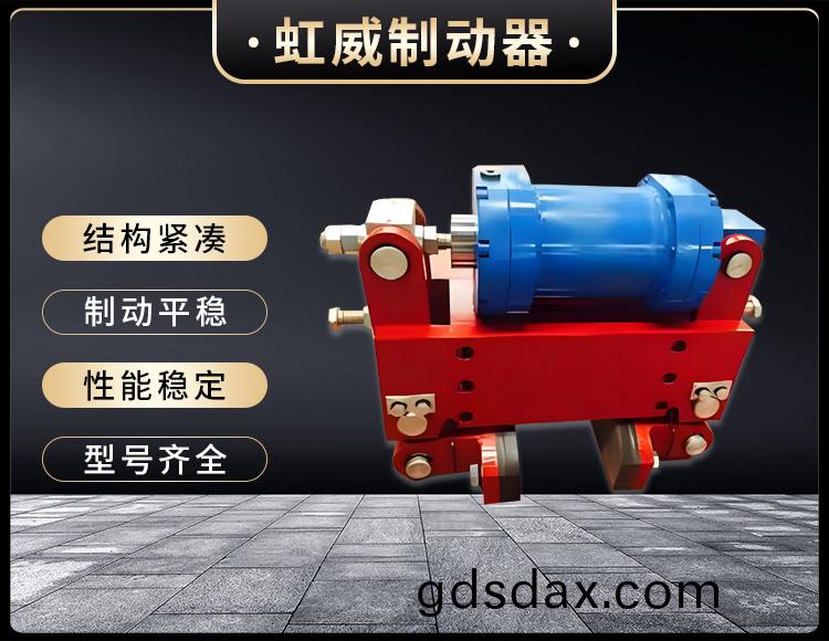 防風(feng)鐵楔製動器
