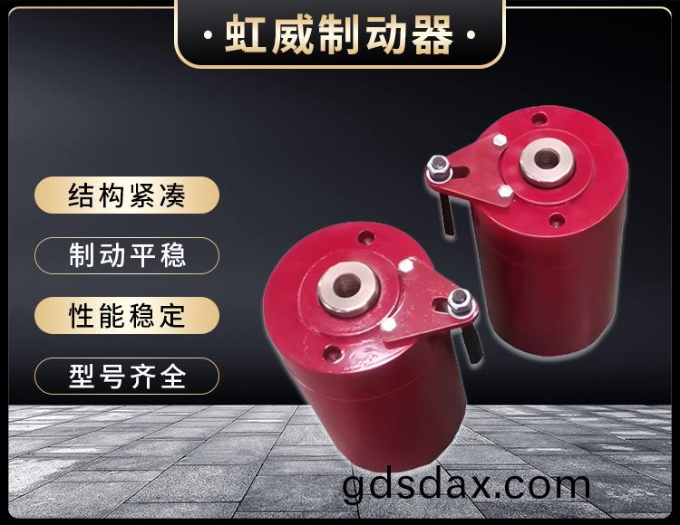 安全製動器