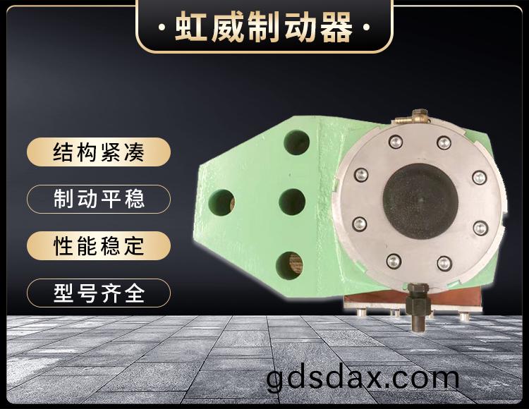 安全製動器
