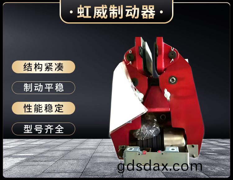 ST2SH液壓安全製動(dong)器