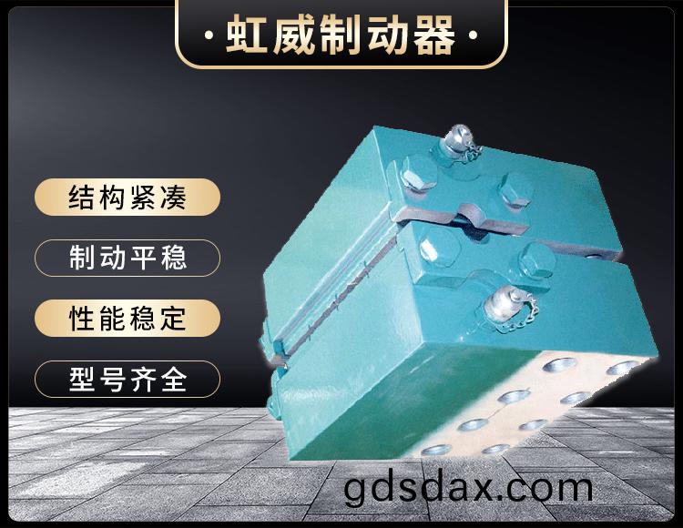 DADH係(xi)列液壓直(zhi)動製動器