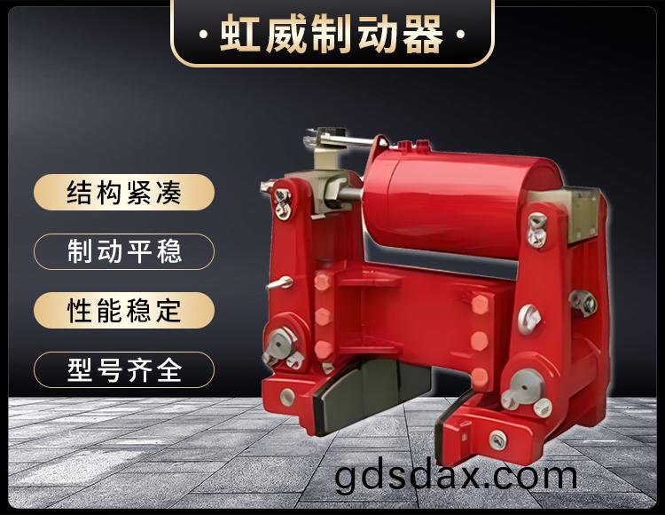 YLZ液壓輪(lun)邊製(zhi)動器
