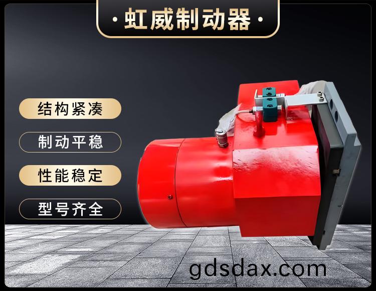 工(gong)程機械直動製(zhi)動器