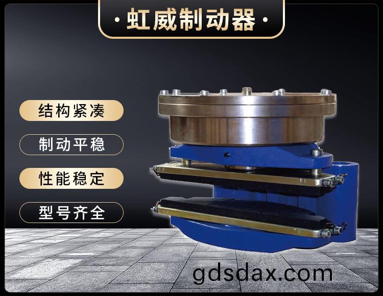 ADH60液壓直動盤(pan)式(shi)製動器