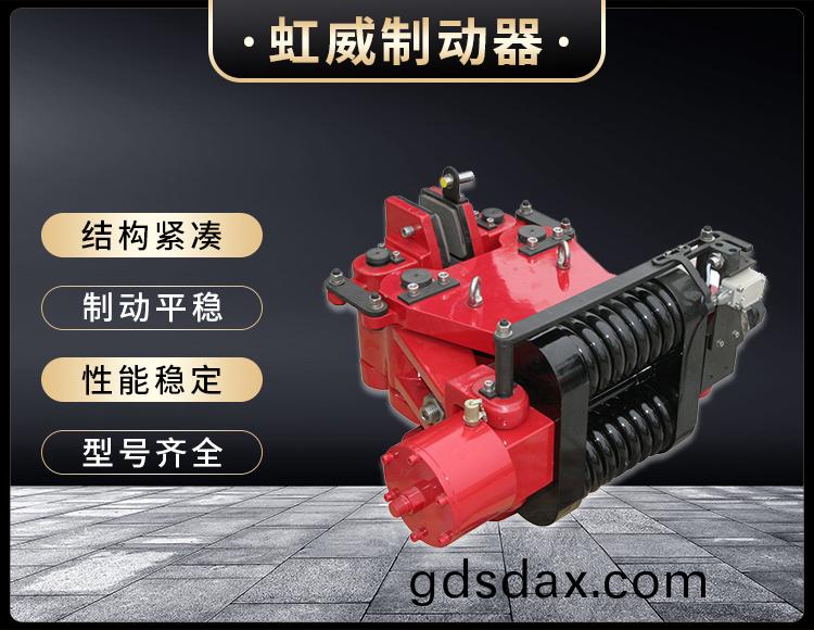 SBD-B係列(lie)液(ye)壓失傚保護(hu)製動器