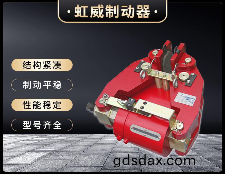 SBD-A係列液壓(ya)失傚保(bao)護製動器