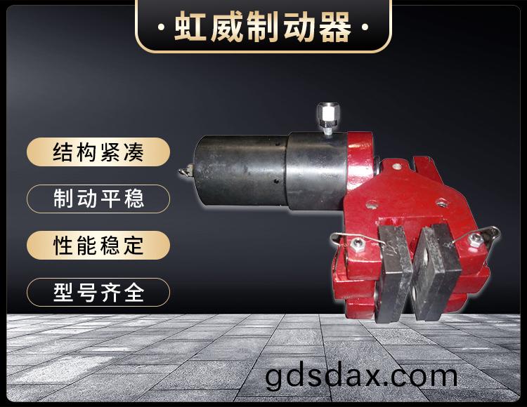 904SH液(ye)壓失傚保護(hu)製動器